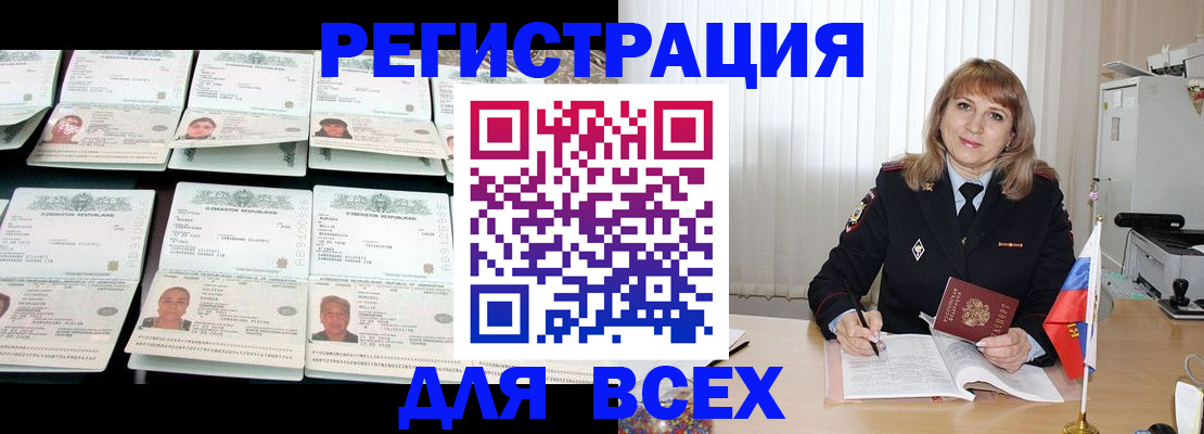 временная регистрация госуслуги в Челябинской области