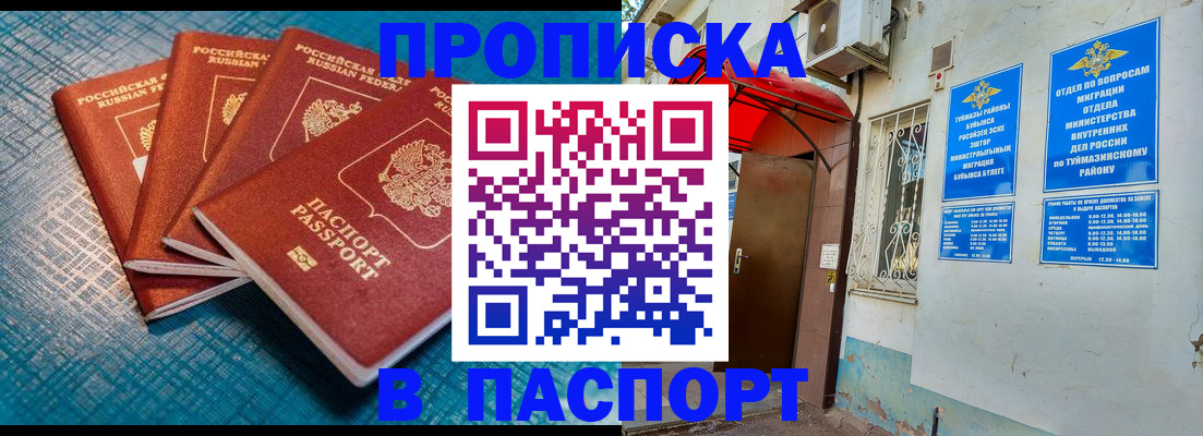 прописка иностранных граждан в Челябинской области
