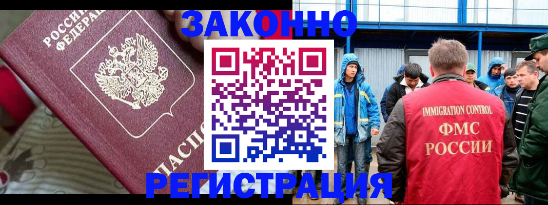 прописка законно в Челябинской области