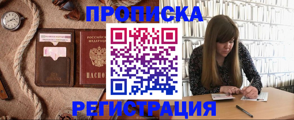 временная регистрация собственник в Челябинской области