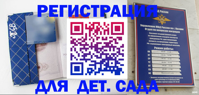 временная регистрация поиск в Челябинской области