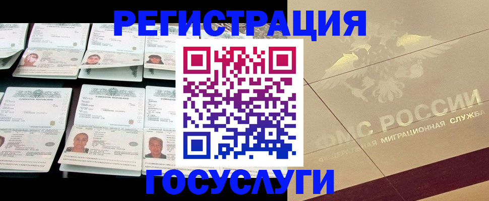 временная регистрация гарантия в Челябинской области