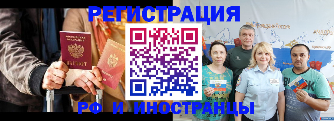 где прописаться в Челябинской области